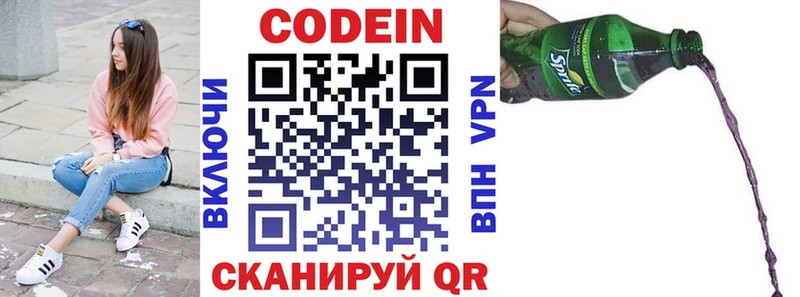 как найти закладки  Берёзовка  Codein Purple Drank 