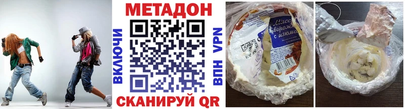 МЕТАДОН мёд  продажа наркотиков  Берёзовка 